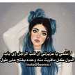 اميرة بأخلاقي 💖