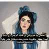 اميرة بأخلاقي 💖
