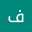 فرشته راهداری