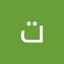 تاج على راس الرجال
