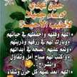 ام فردوس 🇲🇦