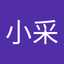 江小采