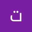تمر حنا