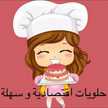 طبخات منار❤ Manar