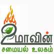 Umavin Samayal Ulagam