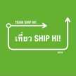 ร้านหมูยอแม่ทองใบ