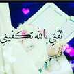 Oum Riadh