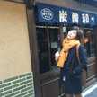 Rosy Tsai