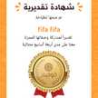 وصفات ريناد