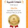 وصفات ريناد