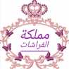 🦋👑Noursine 👑🦋
