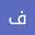 ام راحيل