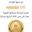  جزائرية وأفتخر "Hassiba" ♡♡