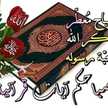 رحيق الورود