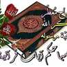 رحيق الورود