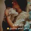 اؤؤم علؤؤشي