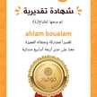Ahlam Boualam