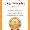 Ahlam Boualam