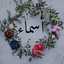أم زياد وجواد