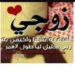 ام صهيب 