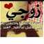 ام صهيب 