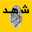 Shahd Samir
