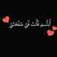 أم عمر