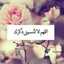 شامخه 