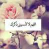 شامخه 