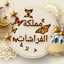 🦋🦋Dahmani ome hamodi🦋🦋