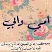بنت الجنوب جميلته العينان