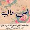 بنت الجنوب جميلته العينان
