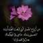 ام حبيب الله
