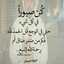 ♥زُيَنَ الُوَرَدِ♥