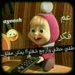 أمي نور عيوني(ام وسن)