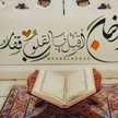 أم ناصر 