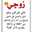 القرآن نوري والجنه غايتى