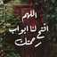 Esraa Ali
