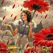 Alyaa Diaryيوميات علياء
