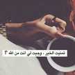 معشوقة علي