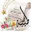 🌠💐💞عاشقة الجنه💞💐🌠
