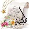 🌠💐💞عاشقة الجنه💞💐🌠