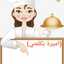 اميرة بكلمتي