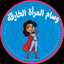 touil hiba