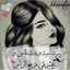 مروة شاهين