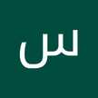 ساناز نجفی