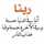 زهرة البنسفج 