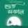 Tapati Baidya