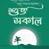 Tapati Baidya