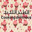 Fatima ***COOKING